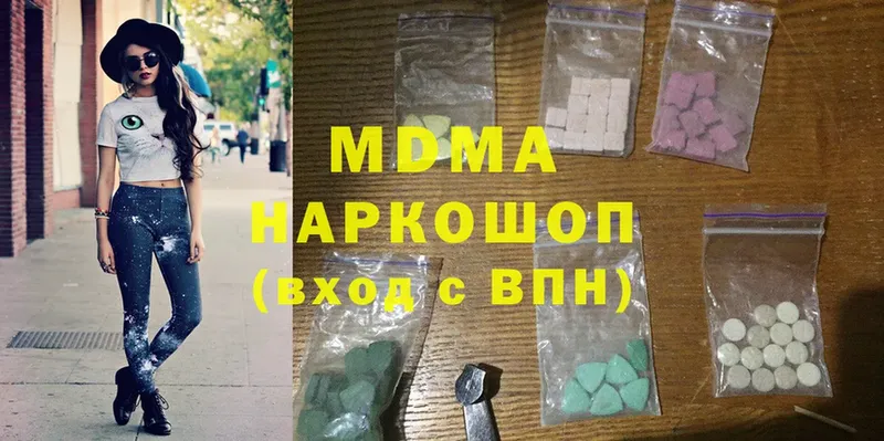 hydra рабочий сайт  это как зайти  MDMA кристаллы  Отрадное 