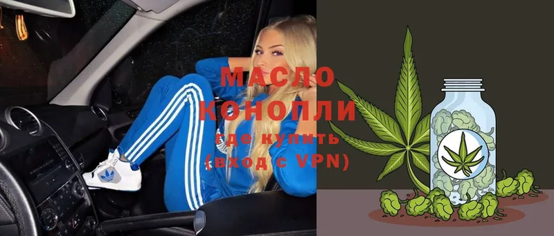 закладка  Отрадное  ТГК гашишное масло 